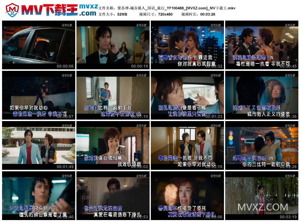 梁苏理-城市猎人_国语_流行_YF100488